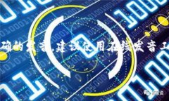 “Tokenim”的英语发音可以分解为音节来帮助更好