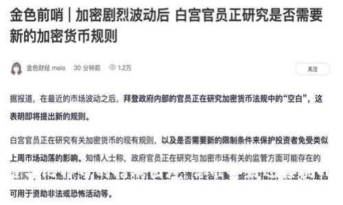 区块链与比特币的招聘困境：你准备好迎接挑战了吗？