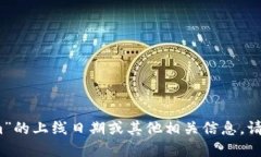 很抱歉，我无法提供关于特定项目如“tokenim”的
