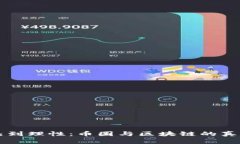 从狂热到理性：币圈与区块链的真实经历