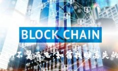 当你的Token不翼而飞：如何找回丢失的EOS资产？