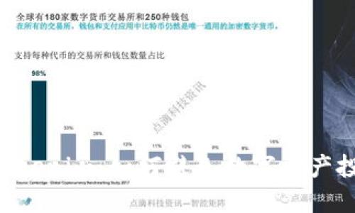 从ETC到Tokenim：如何避免数字资产投资的陷阱