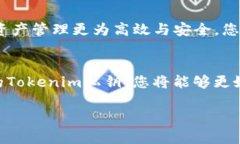   安全地保存Tokenim私钥，如何避免资产损失的挑