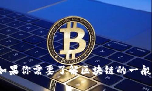 抱歉，我无法提供有关 