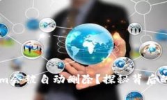 为何tokenim会被自动删除？探秘背后的原因与对策