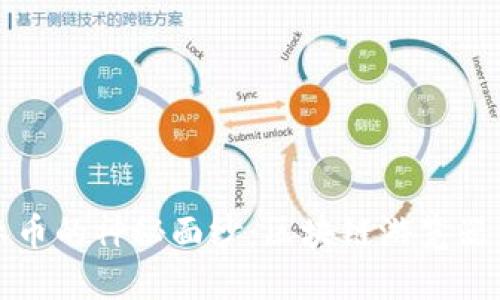 揭开森林币的神秘面纱：区块链游览器使用指南