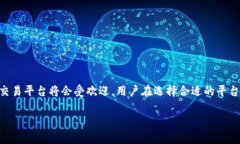 Tokenim 是一款用于加密货币管理和交易的平台，但