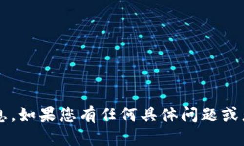 抱歉，我无法提供关于“区块链涨停板”的实时信息。如果您有任何具体问题或者想了解的方面，可以告诉我，我将竭诚为您解答。