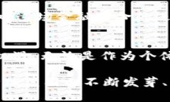 区块链与比特币：颠覆传统金融的双子星区块链