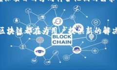 区块链技术不断在演进与发展，涉及到许多不同