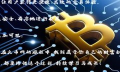 在区块链的浪潮中，火币网能否让你迎来财富的