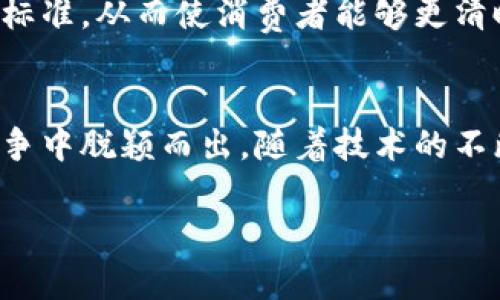 在这里，我无法提供实时新闻或更新，但我可以告诉你普洱茶和区块链的一些潜在结合点，以及它们可能带来的影响。

普洱茶是中国云南省特有的一种茶，其独特的发酵过程和历史深厚的文化背景，使其成为了茶叶市场中的一颗璀璨明珠。而区块链技术以其去中心化、不可篡改的特性，可以为普洱茶以及整个茶叶行业带来诸多变革。以下是几个可能的结合点：

### 普洱茶的产地溯源
普洱茶的品质受到其产地的影响非常大。而区块链技术可以实现对普洱茶从种植、采摘、加工到销售整个过程的透明化和可追溯性。这意味着消费者在购买普洱茶时，可以通过扫描二维码或条形码，获取茶叶的完整信息，包括生产者、加工时间、运输过程等。这种透明度将增加消费者对产品的信任，进一步推动普洱茶的市场需求。

### 提升交易的安全性和便利性
普洱茶的交易往往涉及高额金额，这就需要确保交易的安全和可靠性。区块链技术通过其加密机制，可以有效防止交易中的欺诈行为。此外，基于区块链的智能合约可以自动执行交易条款，减少中介环节，提高交易效率。这不仅为消费者带来了便利，也为茶商解决了资金流转的问题。

### 推动普洱茶品牌建设
作为一个拥有深厚文化背景的产品，普洱茶的品牌建设至关重要。区块链技术可以帮助茶叶品牌在全球范围内提升知名度。通过记录品牌故事、制作工艺及其文化背景，茶叶品牌可以向消费者传达更多的故事，而不仅仅是产品本身。这种文化传递能够为消费者提供更深的情感连接，从而增强品牌忠诚度。

### 推动普洱茶的国际市场拓展
随着全球对健康生活和传统文化的重视，外界对普洱茶的需求正在上升。区块链技术不仅可以确保普洱茶的质量与来源，更能帮助茶商在国际市场上建立品牌信任。通过透明的商业模式和数据支持，国内茶叶企业可以更加轻松地进入国际市场，拓展其业务。

### 解决行业的标准化问题
普洱茶市场的混乱和缺乏标准化是长期存在的问题。通过区块链技术，可以建立一种新的标准化体系，为普洱茶的分类、描述、品质评级等提供一致的标准，从而使消费者能够更清晰地理解不同茶叶的特性和价值。

### 总结
区块链技术为普洱茶的未来发展提供了广阔的前景。通过提高透明度、安全性、以及品牌建设，普洱茶不仅能够更好地满足消费者的需求，也能够在竞争中脱颖而出。随着技术的不断进步，未来我们可以期待普洱茶行业发生更多积极的变革。

希望以上信息能为您提供一些关于普洱茶和区块链的见解！如果您对这个话题有特定的疑问或需要进一步的了解，请告知我！