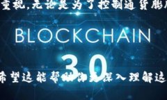 在讨论区块链中的“燃烧币”代码之前，我们先