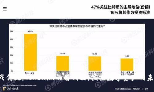 挑战传统：Tokenim的替代品，拥抱数字资产的未来！