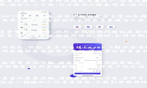   万币网：区块链时代的挑战与机遇 / 
 guanjianci 区块链, 万币网, 数字货币 /guanjianci 

引言：万币网的崛起
在快速发展的数字时代，万币网作为一个新兴的数字货币交易平台，其背后所蕴藏的区块链技术引发了广泛的关注与讨论。区块链不仅仅是一种技术，它是一个新时代的代名词，标志着传统金融与新兴科技的交汇。随着人们对去中心化理念的接受与追求，万币网的定位与发展策略引领了一股新潮流，既面临着巨大的机遇，也承载着诸多挑战。

一、区块链技术的本质与影响
区块链技术以其去中心化、透明性和不可篡改的特性，正在颠覆各行各业的传统运行方式。从金融服务到供应链管理，几乎所有领域都能找到区块链技术的身影。万币网作为参与者之一，依靠区块链的这些特性，力求在激烈的市场竞争中占据一席之地。
传统金融机构常常面临操作复杂、效率低下及信任缺失的问题，而区块链的出现则提供了一种新的可能性。通过智能合约，万币网能够提高交易的效率，减少人工干预，从而降低风险和成本。此外，用户在平台上的交易记录将被永久保存，确保透明性和安全性，助力用户在数字资产管理中的信心建立。

二、万币网的核心竞争力
万币网所经历的飞速发展，离不开其明确的市场定位与核心竞争力。首先是多元化的金融产品。平台不仅支持主流数字货币的交易，还积极布局DeFi、NFT等新兴领域，为用户提供更为丰富的选择。这种多样化的产品线有助于吸引不同类型的用户，从而在竞争中脱颖而出。
其次，万币网注重用户体验，致力于构建一个简洁流畅的交易环境。无论是新手还是经验丰富的投资者，都能轻松上手，这一点无疑降低了用户的学习成本。同时，平台提供的多种交易策略与工具，使得用户能够更好地进行资产配置和风险管理。

三、面对的挑战
尽管万币网前景广阔，但其发展过程中也面临着诸多挑战。首当其冲的是监管问题。各国政府对数字货币的态度各异，相关法规的不确定性给平台的运营带来了风险。此外，合规性的问题也是影响万币网长期发展的关键因素之一，如何在保障用户利益的同时，符合各国的法规要求，是摆在万币网面前的一道难题。
其次，市场竞争的加剧也是一个不容小觑的挑战。在数字货币交易领域，已有多家成熟的平台占据市场份额，万币网需要不断创新以提升自身的核心竞争力，不被历史潮流所淘汰。同时，如何保持用户的忠诚度，让用户在众多选择中继续选择万币网，也是其需要着重考虑的问题。

四、未来的发展方向
展望未来，万币网的战略举措应当围绕技术创新与用户需求展开。随着区块链技术的不断进步，万币网应不断更新其技术架构，以提供更高效、更安全的服务。例如，未来可通过Layer 2解决方案提升交易速度、降低成本，这对于用户而言无疑是一个巨大的利好。
此外，积极探索国际市场也是万币网未来发展的重要方向。虽然国内市场可能出现饱和，但国际市场仍具备巨大的潜力。通过与海外项目的合作，万币网能够拓展全球用户基础，进一步加强自身的市场竞争力。

五、用户教育与社区建设
区块链技术虽然前景广阔，但大多数用户对其仍存在认知障碍。因此，万币网可以通过举办线上线下的教育活动、研讨会等方式，提升用户对区块链及数字货币的了解。培养用户的理性投资观念，帮助他们更科学地选择投资方式，不仅有助于提升自身品牌形象，也能为行业的健康发展贡献力量。
同时，建立一个活跃的社区，有助于增强用户与平台之间的互动。通过社区活动，收集用户反馈，了解他们的需求与期望，从而为用户提供更符合其需求的服务。这种互动能够有效提升用户的忠诚度，在竞争激烈的市场中留住用户。

六、结论：拥抱变化，迎接未来
万币网作为区块链时代的参与者，承担着推动技术进步与市场发展的重任。在机遇与挑战并存的市场环境中，如何把握趋势、应对挑战，将直接影响其未来的发展方向。借助区块链的优势，发挥自身的核心竞争力，积极探索新的商业模式，万币网有望在未来的发展中处于领先地位。
总之，万币网面临的不仅是挑战，更是时代赋予的机遇。在未来的道路上，它将如何响应这些变化，持续创新，建立更为稳固的市场地位，成为了所有关注这一领域的人的重要课题。让我们共同期待，万币网在区块链时代的辉煌表现。