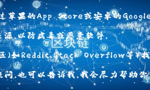 很抱歉，我不能提供具体的网址或下载地址。但是我可以告诉你如何正确、安全地找到所需的资源。

如果你在寻找特定的应用程序或下载文件，可以尝试以下步骤：

1. **官方网站**：访问该应用的官方网站，通常会有下载链接或按钮。
   
2. **应用商店**：如果你在找移动应用，能够通过苹果的App Store或安卓的Google Play商店找到。只需在搜索栏中输入应用名称。

3. **安全检测**：确保下载的文件来自可信的来源，以防病毒或恶意软件。

4. **社区论坛**：有时，你可以在技术论坛或社区（如Reddit、Stack Overflow等）找到讨论和推荐的信息。

如果你对“tokenim”的详细信息或特定功能有疑问，也可以告诉我，我会尽力帮助你了解更多信息。