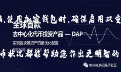 要查看与特定钱包地址关联的代币状况，您可以