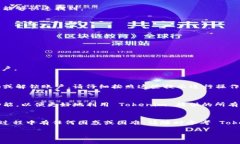 为了成功使用 Tokenim（假设这是某个特定平台或应