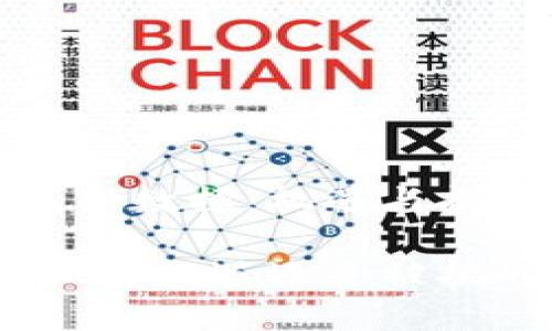 深圳区块链最新数据：机遇与挑战并存的时代

深圳区块链：抓住机遇还是被挑战压倒？