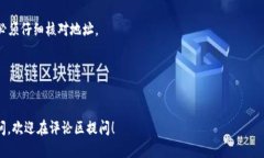   如何安全快速地将Tokenim提币到欧易交易所？