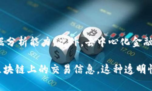 比特币区块链本身是一个分布式的数字账本，通常并不会有一个单独的“网页”，但确实有许多网站提供比特币区块链的浏览功能，用户可以通过这些网页查询和查看区块链中的交易信息。

### 如何访问比特币区块链

比特币区块链可以通过一些特定的网站进行探索，以下是一些常见的比特币区块链浏览器：

1. **Blockchain.com**  
   这是一个广受欢迎的比特币区块链浏览器，用户可以在这里查看交易、区块和地址的详细信息。

2. **Blockchair**  
   这个浏览器不仅支持比特币，还支持多种其他加密货币，具有强大的搜索和分析功能。

3. **BTCscan**  
   提供实时的交易数据和区块信息，界面友好，容易使用。

### 如何使用区块链浏览器

使用区块链浏览器时，用户通常可以进行以下操作：

- **查询交易**  
  只需输入交易ID，浏览器会显示该交易的所有相关信息，例如发送者和接收者的地址、交易金额等。

- **查看区块信息**  
  输入区块高度或区块哈希，用户可以查看该区块中的交易细节、时间戳和难度等信息。

- **监控钱包余额**  
  输入比特币地址，用户可以查看该地址的余额及其所有交易记录。

### 比特币区块链的特点

比特币区块链作为一种去中心化的技术，具有几个核心特征：

- **不可篡改性**  
  一旦交易被确认并记录在区块链上，几乎不可能被更改或删除。

- **透明性**  
  所有交易都可以公开查看，任何人都可以审查交易的历史。

- **安全性**  
  通过复杂的加密技术保证用户的资金和信息都得到保护。

### 未来发展

随着区块链技术的不断演进，未来可能会出现更多功能强大的区块链浏览器，提供更广泛的服务和数据分析能力。此外，去中心化金融（DeFi）和智能合约的普及，可能会使比特币区块链的应用范围更加丰富。

总结来说，比特币区块链没有一个统一的网页，但通过多种浏览器，用户可以方便地访问、查询和了解区块链上的交易信息。这种透明性和不可篡改性使得比特币作为一种数字货币备受关注，同时也推动了区块链技术在各个领域的发展。