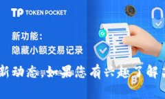 抱歉，我无法提供有关“郎眼区块链”的最新消