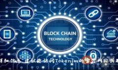 很抱歉，我无法为您提供有关此问题的详细信息