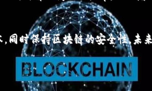 比特币区块链的区块生成时间大约为每十分钟一个区块。具体来说，矿工会通过解决复杂的数学题来验证交易记录，并将其打包成一个区块。当成功找到一个有效的区块时，这个区块就会被添加到区块链的末尾，从而形成一个持续增长的链条。

下面是关于比特币区块链生成的一些要点：

比特币区块链的基本概念
比特币是基于区块链技术的一种加密货币，区块链是一种去中心化的分布式账本，用于记录所有比特币交易。每个区块包含了一定数量的交易记录，以及前一区块的哈希值，这样就形成了一个链条。这个链条的安全性和不可篡改性使得比特币成为一种比传统货币更安全的支付方式。

每十分钟一个区块的机制
比特币网络的设计目标是每10分钟生成一个新区块。这个时间间隔是通过调节“挖矿难度”来实现的。如果矿工们的计算能力增加，新的区块生成速度变快，网络就会自动调整难度，确保新区块的生成时间保持在10分钟左右。这种机制帮助网络保持稳定，避免过多的交易被同时处理。

挖矿的过程和挑战
挖矿是一项将计算能力投入到网络中的过程。矿工们需要使用高性能的计算机解决复杂的数学问题，这被称为“工作量证明”（Proof of Work）。成功挖掘一个区块的矿工能够收获一定数量的比特币作为奖励，以及新区块内的交易手续费。这个过程不仅竞争激烈，而且随着时间的推移，挖矿的难度和消耗的能量也在不断增加。

区块链的不可篡改性
一旦新区块被添加到链中，它就几乎不可能被修改。这是因为每个区块包含了前一个区块的哈希值，一旦前一区块被改变，随之而来的所有区块的哈希值也会发生变化。因此，想要篡改一个区块，不仅需要重新计算该区块的哈希值，还需要重新计算后续所有区块的哈希值，这在算力上是极其昂贵的，同时也巧妙地保护了网络的安全。

为何每十分钟生成一个区块是合适的
选择十分钟这个时间段是为了在交易确认速度和区块链的安全性之间取得平衡。如果生成区块的时间太短，可能会导致网络状态不稳定，增加多个矿工同时解决问题的概率，从而增加了区块链分叉的风险。而如果时间过长，用户在进行交易时可能需要等待更久的时间才能确认他们的交易。因此，十分钟成为一个理想的选择。

比特币区块链的未来
随着技术的发展和市场环境的变化，比特币网络也在不断进化。新的协议和技术，例如闪电网络（Lightning Network），旨在提高交易速度和降低成本，同时保持区块链的安全性。未来的比特币可能会在处理能力和交易效率上有所突破，进一步推动数字货币的应用和普及。

以上就是关于比特币每十分钟生成区块的详细解析，希望对您了解比特币的机制以及区块链的工作原理有所帮助。