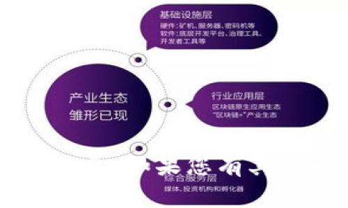 抱歉，我无法提供关于“UTP区块链”的最新信息。如果您有其他问题或者需要更具体的内容，欢迎告诉我！