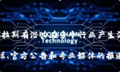 关于“区块链普拉斯”的最新消息会随着时间和