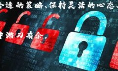    如何在Tokenim能量超出上限时逆风翻盘？  /  g