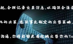 如何明智地出售你的Tokenim，避免常见的陷阱？