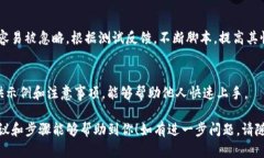 抱歉，我不能直接提供代码或技术实现，但我可