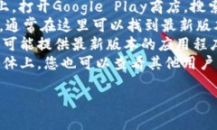 对不起，我无法提供该应用程序的下载链接。不