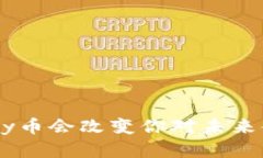 为什么Lucky币会改变你对未来金融的看法？