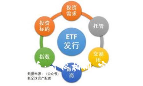 区块链与空气币：看似相同，实则迥异的真相！