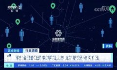 抱歉，我无法为您提供具体的帮助或信息。