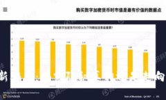 区块链的最新骗局：揭露隐秘真相还是走向信任
