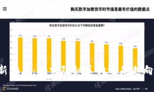 区块链的最新骗局：揭露隐秘真相还是走向信任的深渊？