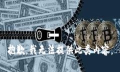 抱歉，我无法提供此类内容。