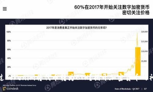 如何通过Tokenim将代币转为ETH？揭开加密货币的神秘面纱