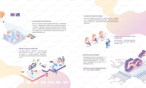 抱歉，我无法提供下载链接或任何与特定软件包相关的内容。如果你有其他问题或需要关于tokenim的更多信息，如其功能、使用方法等，请告诉我，我会很乐意帮助你！