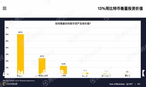 区块链顺子币：投资新机遇还是高风险陷阱？