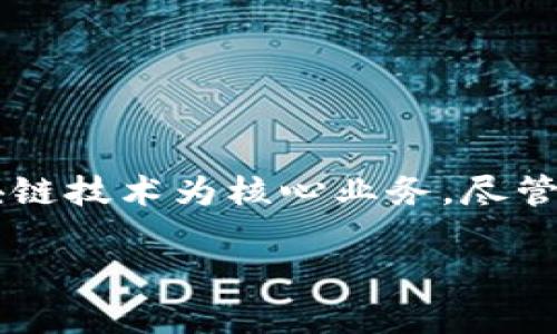 关于“都乐区块链最新消息”的信息比较有限，因为都乐（Dole）是一家以生产和销售水果和蔬菜为主的国际公司，并不以区块链技术为核心业务。尽管如此，区块链技术在各行各业的应用日益增多，未来也可能会与食品供应链相关联。以下是我根据这个话题展开的一些内容。

### 区块链革命：都乐如何利用新技术重塑食品供应链