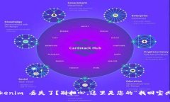 Tokenim 丢失了？别担心，这里是您的“找回宝典”