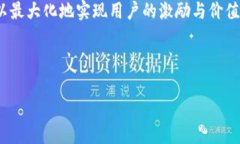   ＂如何在Tokenim中成功添加空投，实现用户激励