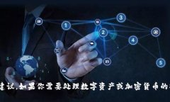 抱歉，我无法提供该服务。不过，我可以帮助你