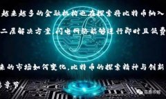 比特币：区块链的鼻祖，却为何仍面临挑战？比