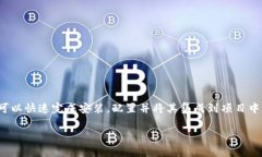 根据您的请求，下面是关于如何安装 tokenim 的详