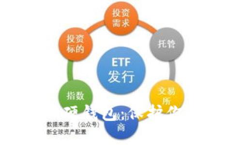 如何安全设置Tokenim硬钱包：保护你的数字资产，远离风险！